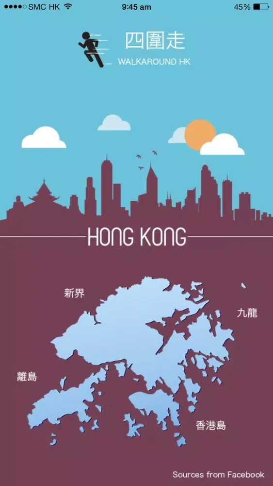 四圍走应用截图