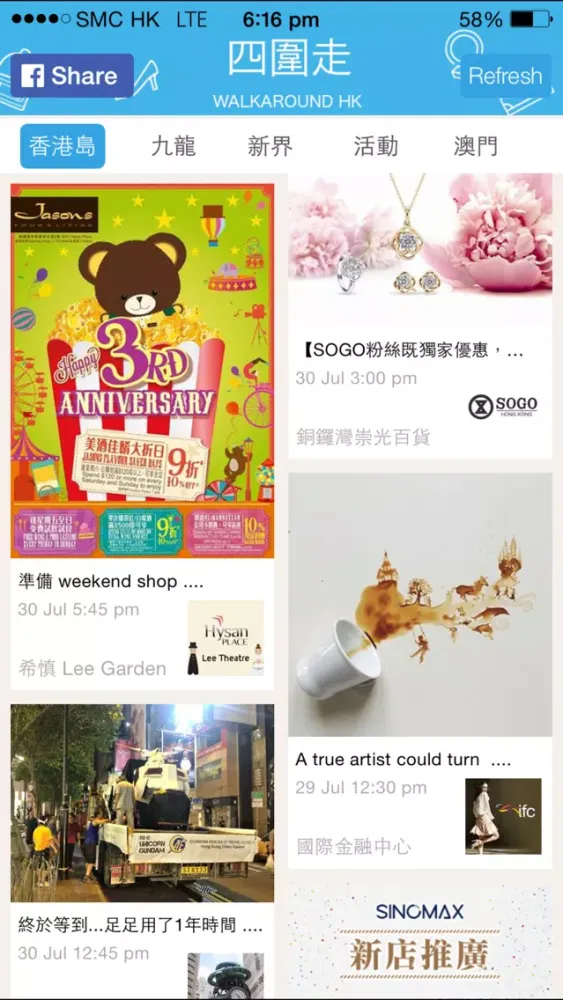 四圍走应用截图