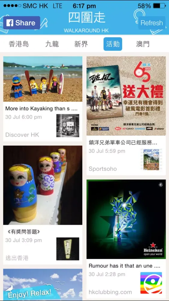 四圍走应用截图