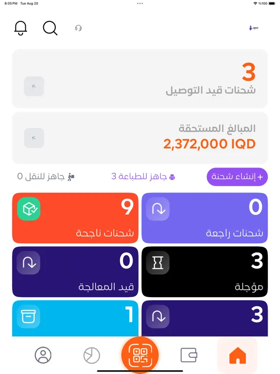 Captures d'écran de Al Kawthar Delivery Plus iPad 