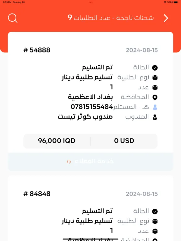 Captures d'écran de Al Kawthar Delivery Plus iPad 