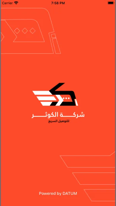 Captures d'écran de Al Kawthar Delivery Plus
