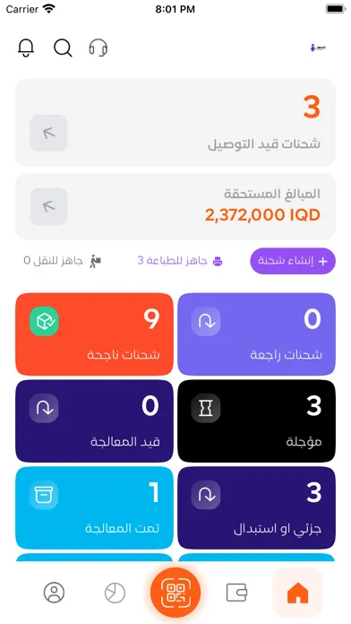 Captures d'écran de Al Kawthar Delivery Plus