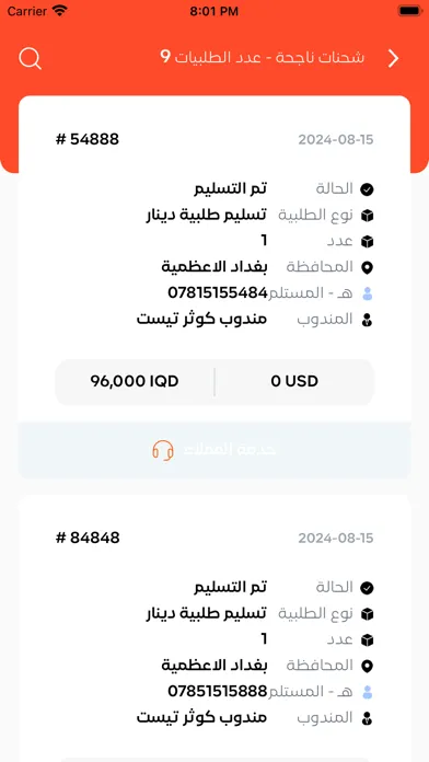 Captures d'écran de Al Kawthar Delivery Plus