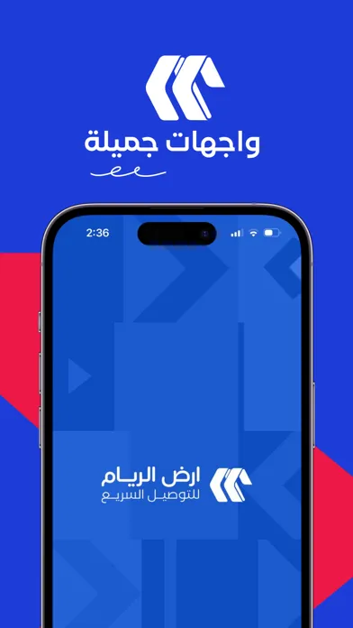 Ảnh chụp màn hình của Ard Alreyaam Plus