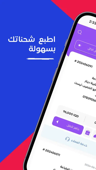 Ảnh chụp màn hình của Ard Alreyaam Plus