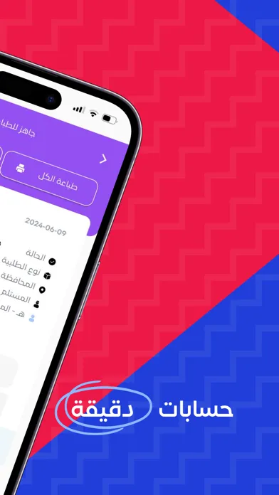Ảnh chụp màn hình của Ard Alreyaam Plus