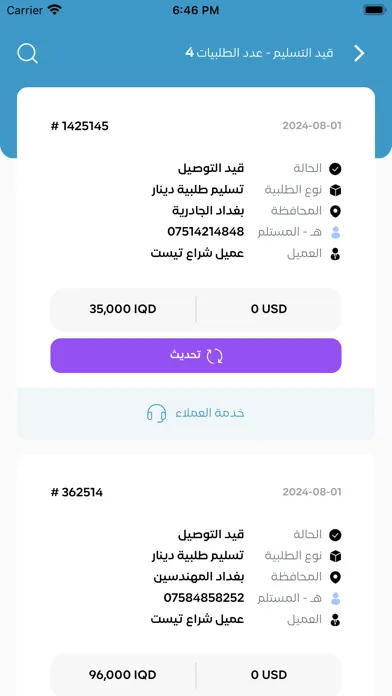 Shiraa Baghdad應用截圖