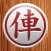 Chinese Chess Online - Xiangqi