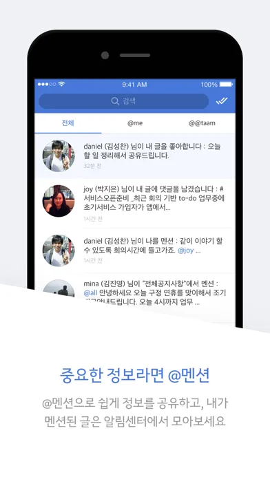 아지트 - 함께 소통하는 업무용 커뮤니티 স্ক্রিনশট