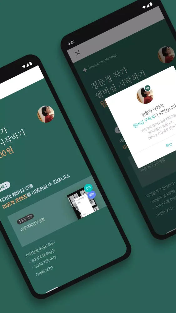 브런치스토리應用截圖