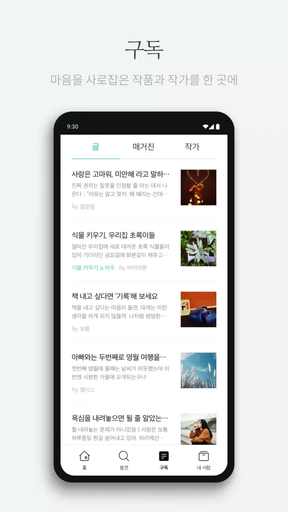 브런치스토리應用截圖