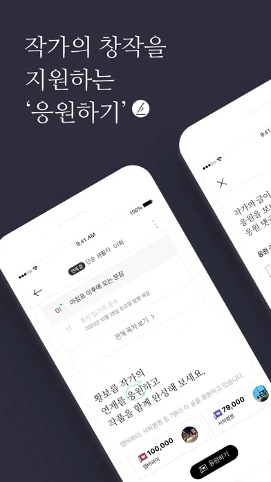 ภาพหน้าจอของ 브런치스토리 - 좋은 글과 작가를 만나보세요