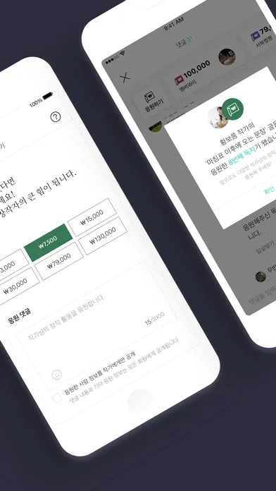 ภาพหน้าจอของ 브런치스토리 - 좋은 글과 작가를 만나보세요