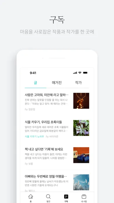 ภาพหน้าจอของ 브런치스토리 - 좋은 글과 작가를 만나보세요