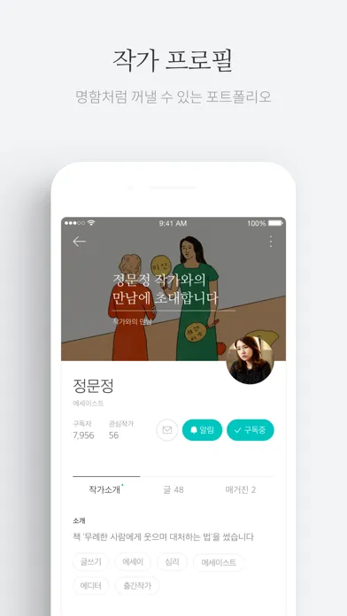 ภาพหน้าจอของ 브런치스토리 - 좋은 글과 작가를 만나보세요