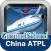 China ATPL Pilot Exam Prep