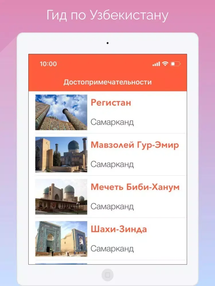 تصاویر iTravelUz iPad 