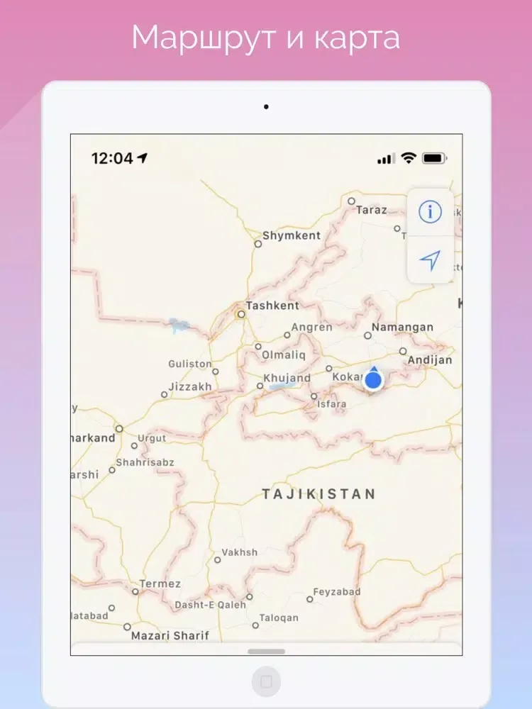 تصاویر iTravelUz iPad 