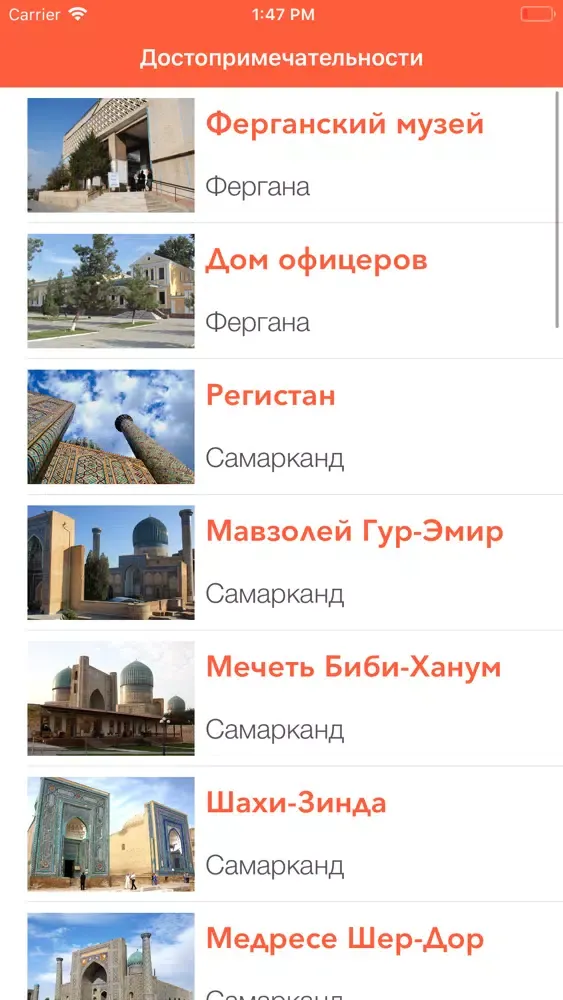 تصاویر iTravelUz