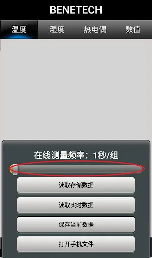 MeterLAB應用截圖