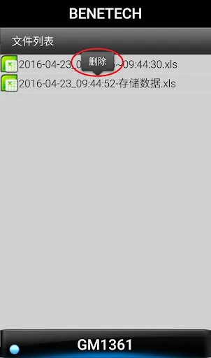 MeterLAB應用截圖