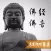 佛经佛音大全3.0
