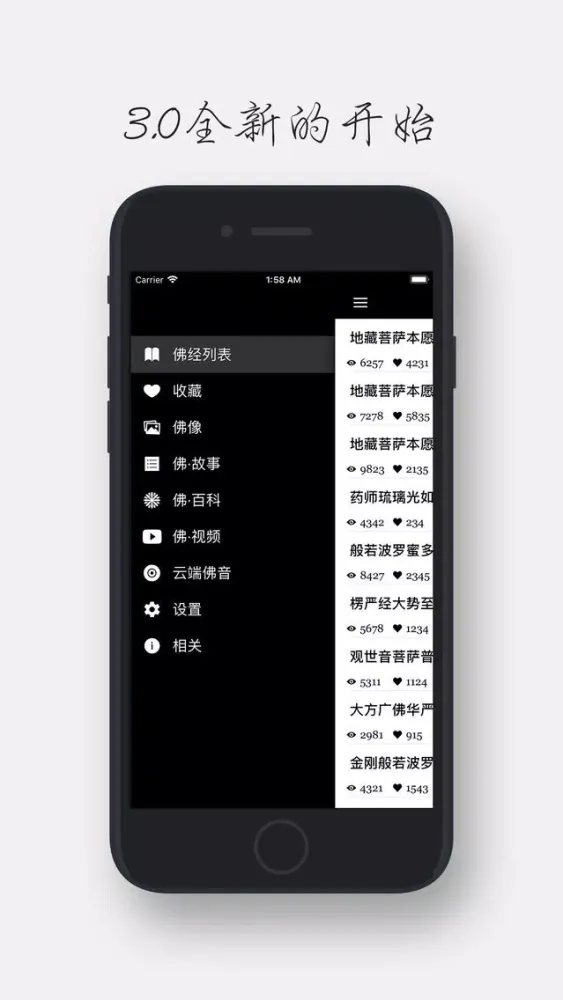 佛经佛音大全3.0 Screenshots