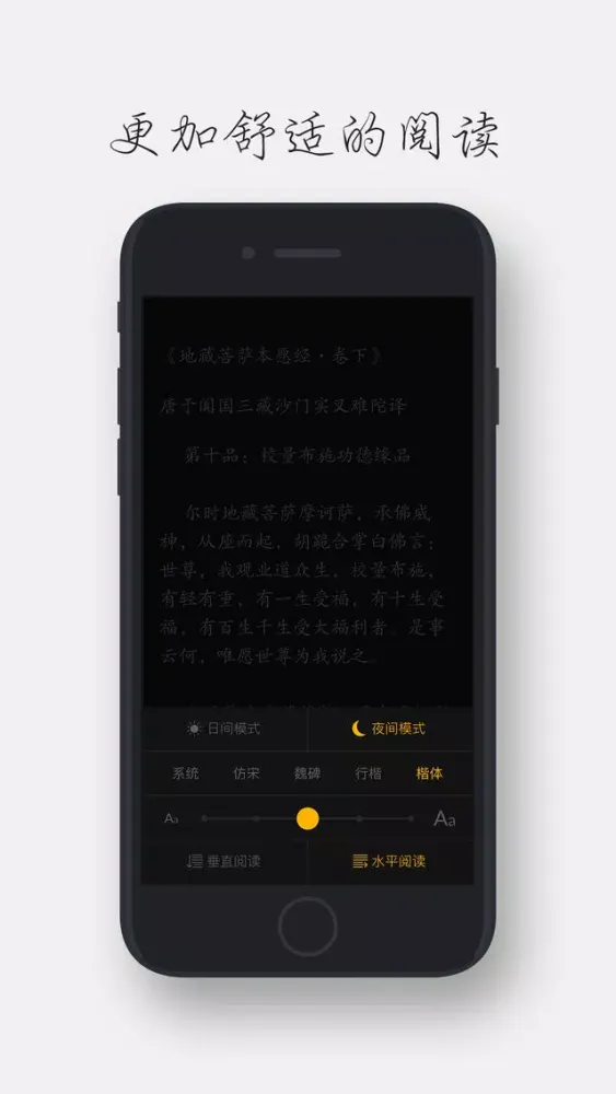 佛经佛音大全3.0 Screenshots