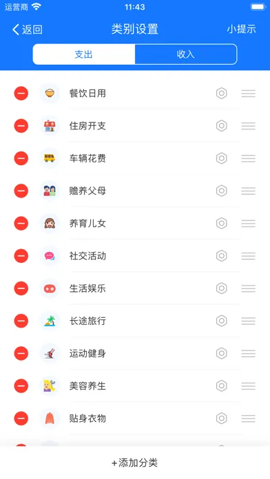 Tangkapan layar 鸟哥记账-无广告无会员