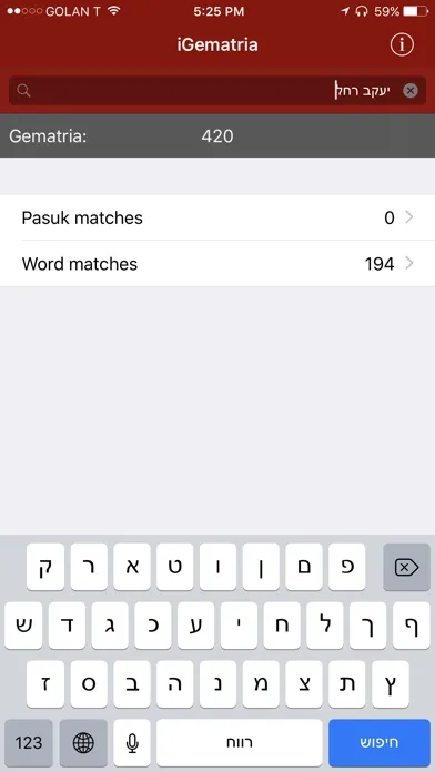 Screenshot di iGematria גימטריה