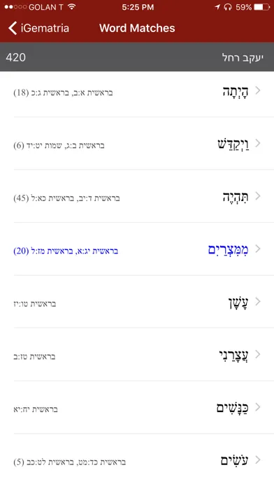 Screenshot di iGematria גימטריה