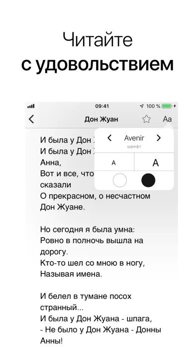 Стихи - большая коллекция スクリーンショット