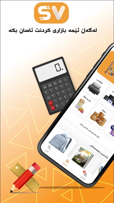 Storvia Screenshots