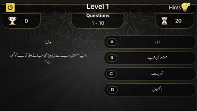 صور Zehni Azmaish (Quiz APP)
