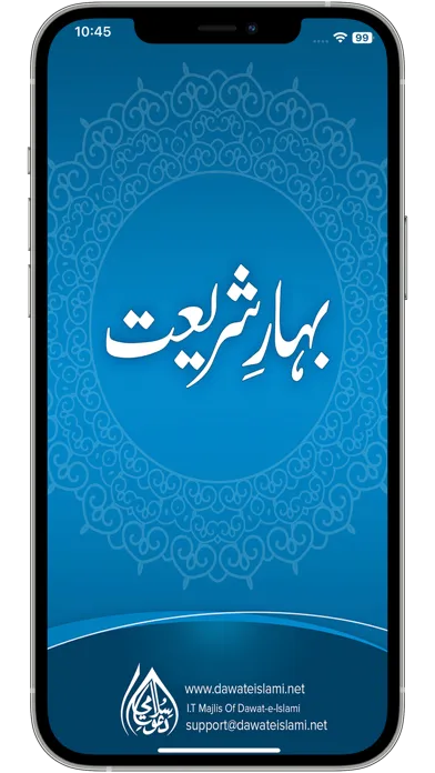 تصاویر Complete Bahar-e-Shariat