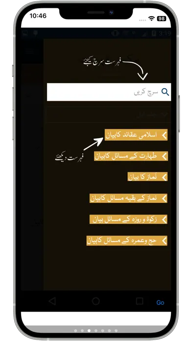 تصاویر Complete Bahar-e-Shariat
