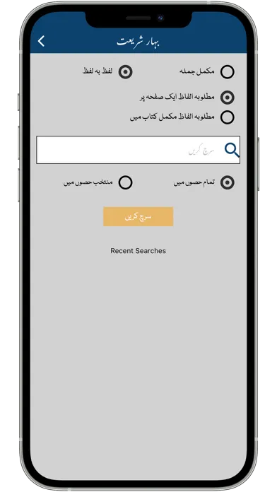 تصاویر Complete Bahar-e-Shariat