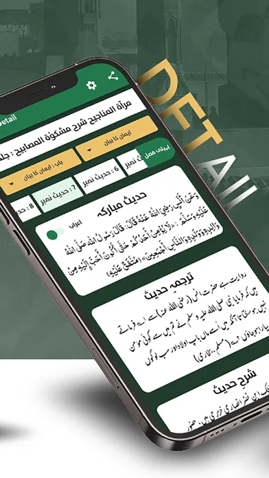 Faizan-e-Hadees应用截图