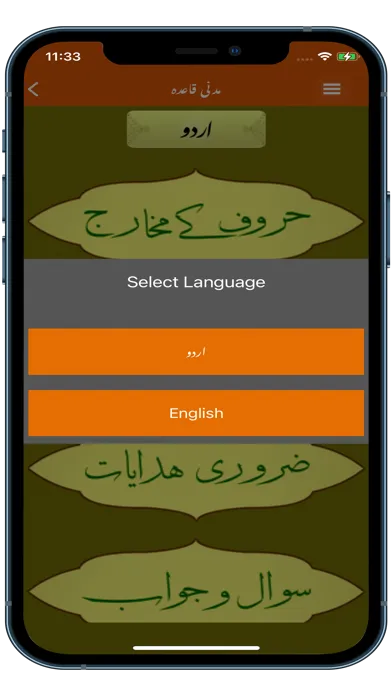 Madani Qaida應用截圖