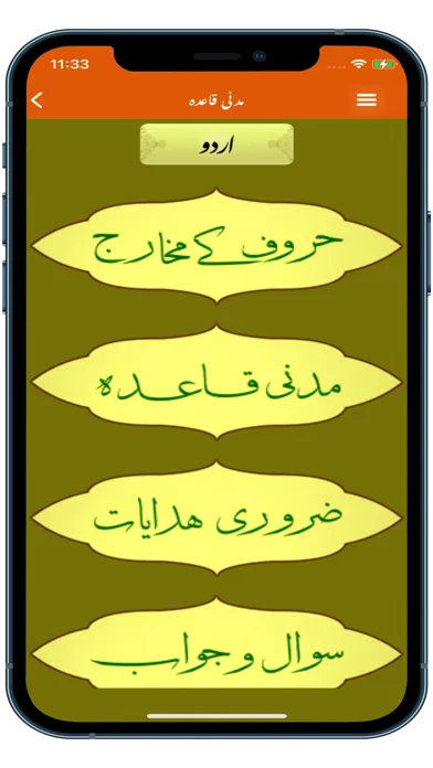 Madani Qaida應用截圖