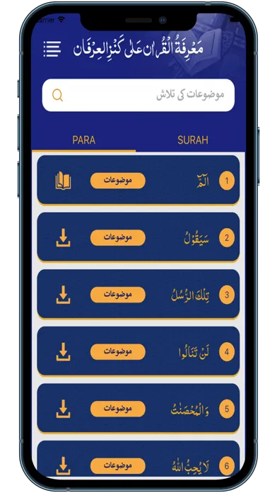 Capturas de pantalla de Marifatul Quran