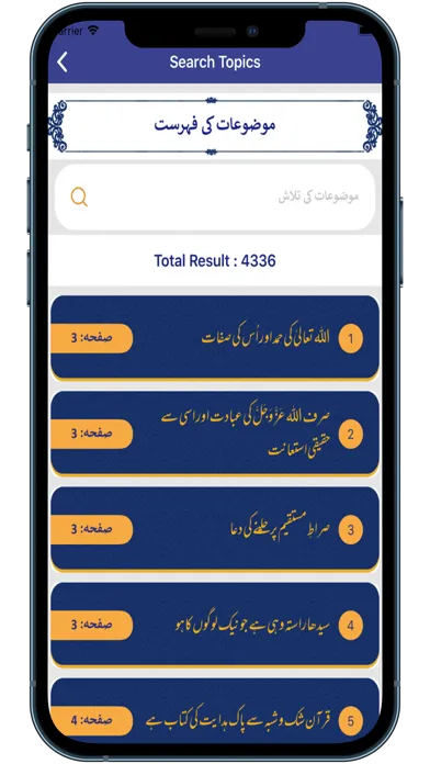 Capturas de pantalla de Marifatul Quran