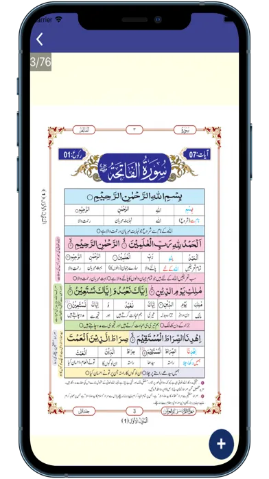 Capturas de pantalla de Marifatul Quran