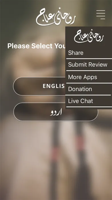 Rohani Elaj (Urdu) Screenshots