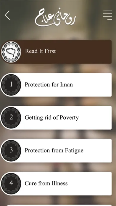 Rohani Elaj (Urdu) Screenshots