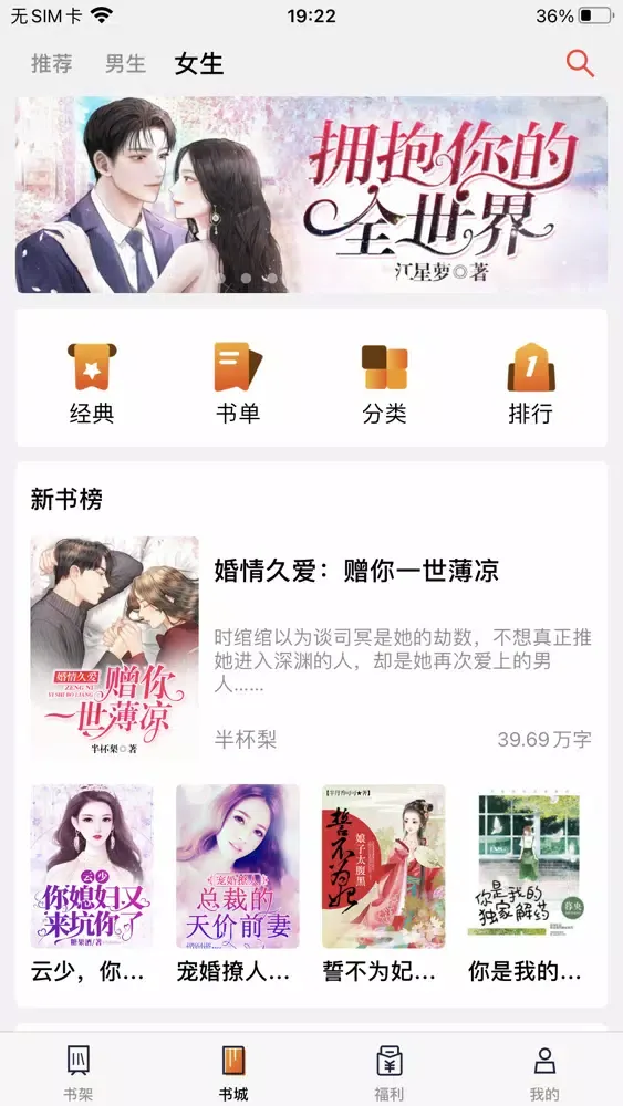 笔趣阁-看小说 Ekran Görüntüleri