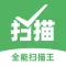 扫描-拍照取字,cs扫描文件扫描王