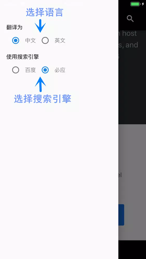TRB-中英翻译浏览器 स्क्रीनशॉट