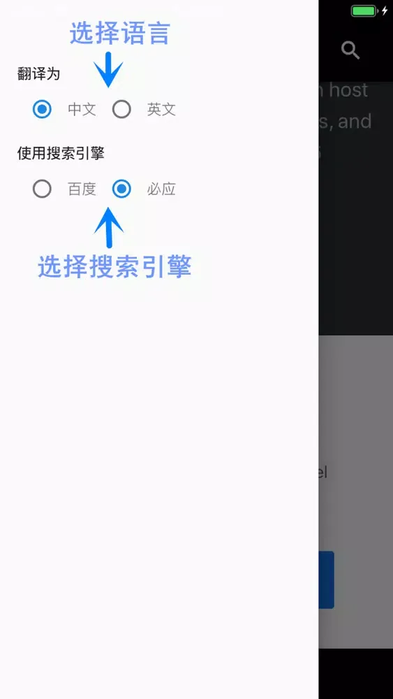 TRB-中英翻译浏览器应用截图